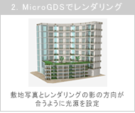 2. MicroGDSŃ_O
