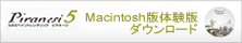 Macintosh�Ł@Piranesi V5.0�̌��Ń_�E�����[�h