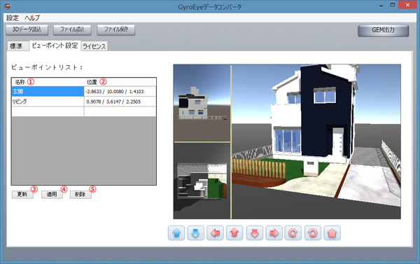 �u�r���[�|�C���g�v�^�u���