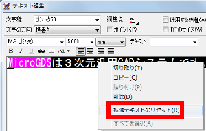 �g���e�L�X�g�̃��Z�b�g
