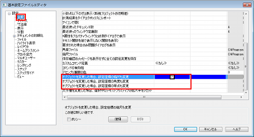 ��{�ݒ�t�@�C���̕ҏW