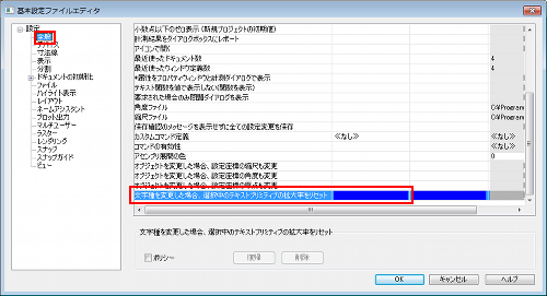 �������ύX�����ꍇ�A�I�𒆂̃e�L�X�g�v���~�e�B�u�̊g�嗦�����Z�b�g