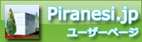 Piranesi.jp ユーザーページ