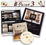 E-Paint 3.0